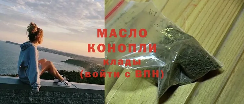 это телеграм  где продают   Дивногорск  ТГК гашишное масло 